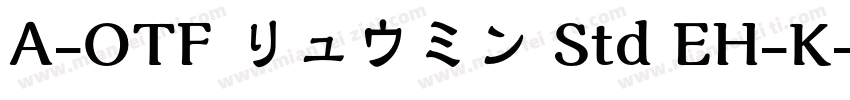 A-OTF リュウミン Std EH-K字体转换